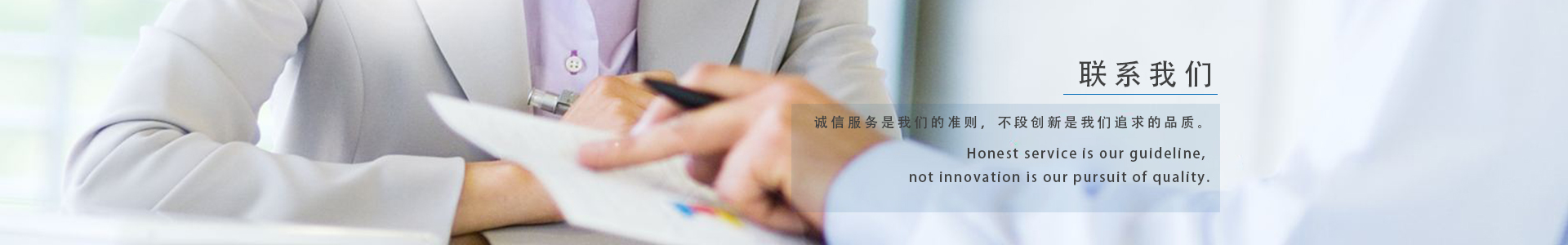 松川珠冠智能裝備，不斷創新是我們追求的品質—聯系我們